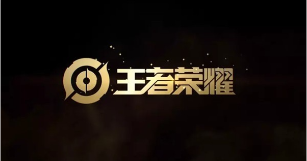 王者荣耀专区